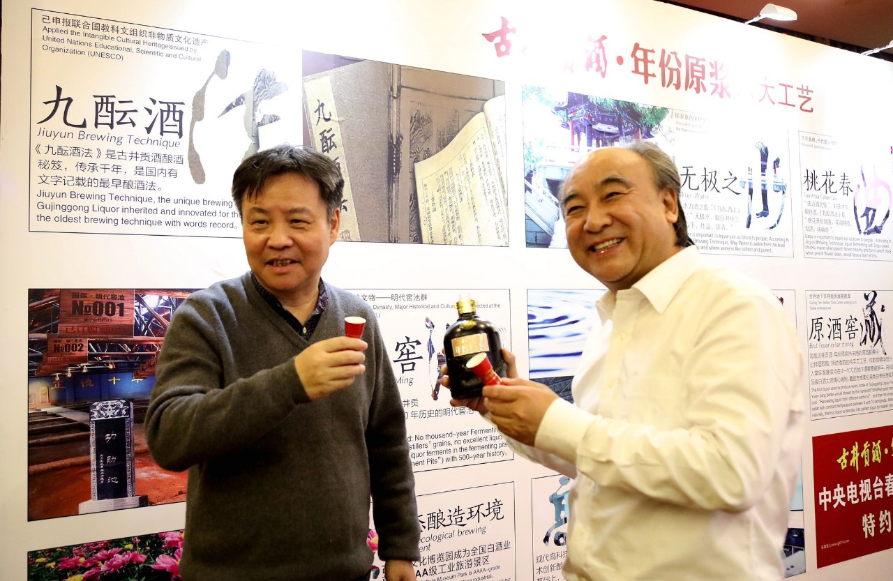 文學家園：大咖舉杯古井貢，共慶《收獲》60年！