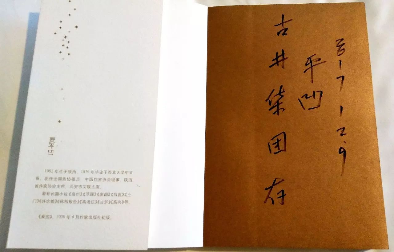 文學家園：大咖舉杯古井貢，共慶《收獲》60年！