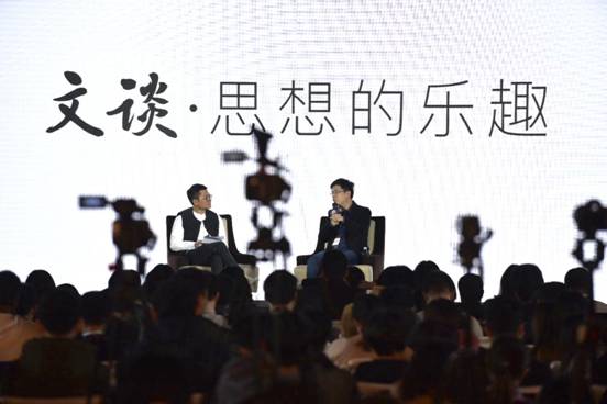 2017 GMIC未來出行分論于北京開幕