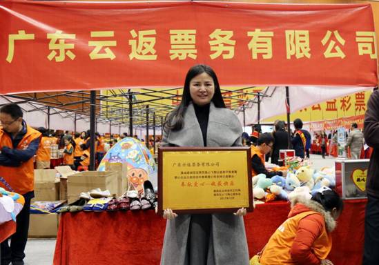 云付通云返票務踐行企業社會責任，以愛心回饋社會