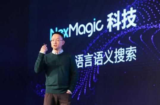 透過數(shù)據(jù)讀懂紛繁世界 中譯語通“NexMagic再•奇跡”年度峰會(huì)召開