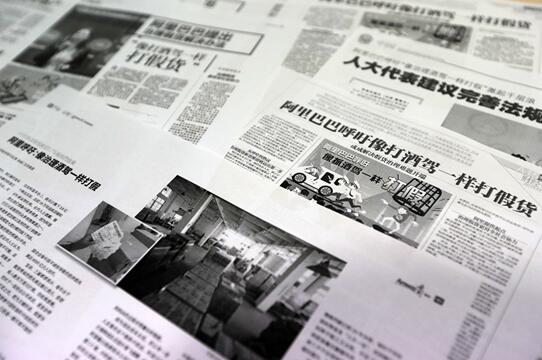 馬云呼吁“像治理酒駕一樣治理假貨”入選“年度質(zhì)量事件”