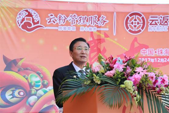 持續多點布局戰略，云付通珠海市云粉服務中心成立