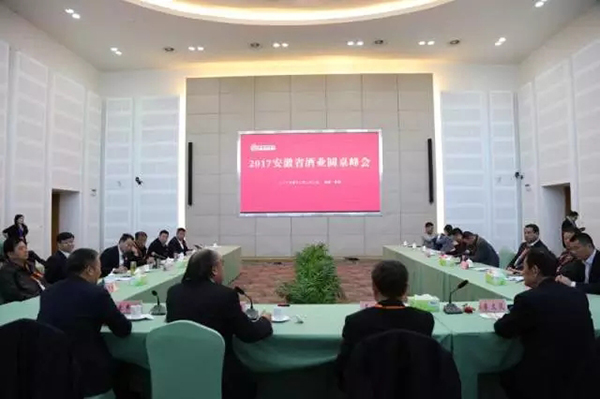 安徽酒業(yè)大咖齊聚合肥 共商安徽酒業(yè)發(fā)展新思路