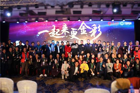 云商珠寶周年慶圓滿結束，助推云付通加快發展