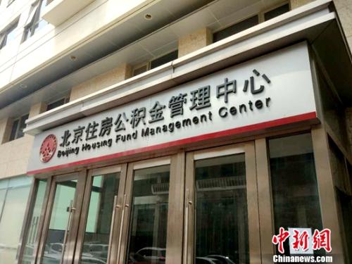 2018年五險一金將迎來5個變化 每個都是好消息！