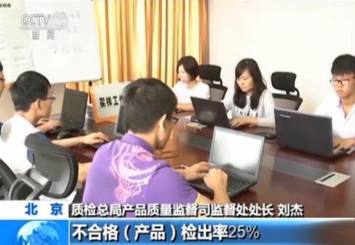 2017產品質量報告：兩萬余批次產品抽查合格率91.5%