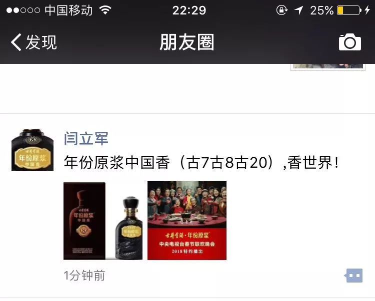 古井眾多高管突然換微信頭像，透露2018年哪些圖謀？