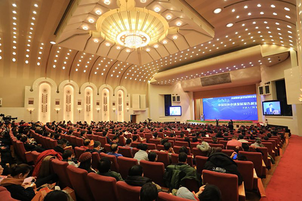 金誠集團2018特色小鎮創新發展年會在京召開