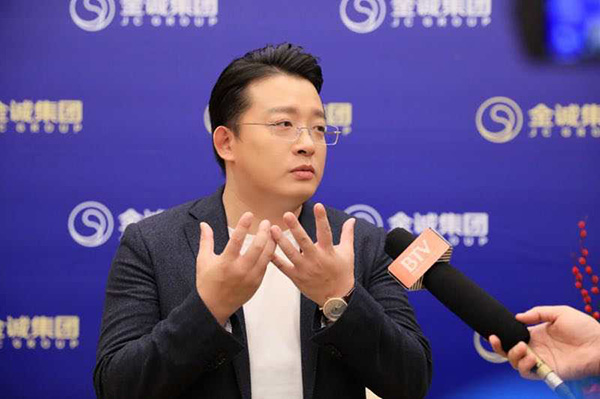 金誠集團2018特色小鎮創新發展年會在京召開