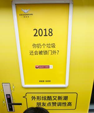 天貓超級品類日打造任性地鐵營銷魔性論證懶人有理