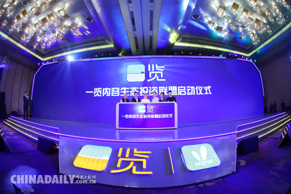 一覽科技全球首發“挑選引擎” 好兔視頻泛知識、泛技能+AI升級內容生態