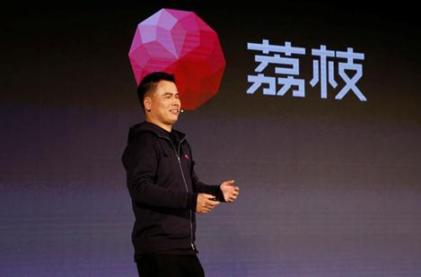 “荔枝FM”更名為“荔枝” 轉型語音互動平臺