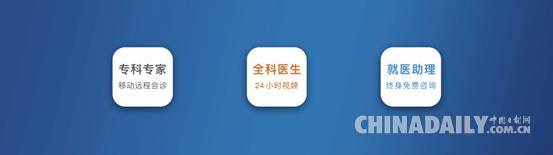 國內首個7x24小時視頻咨詢服務平臺“和緩視頻醫生APP”重磅發布