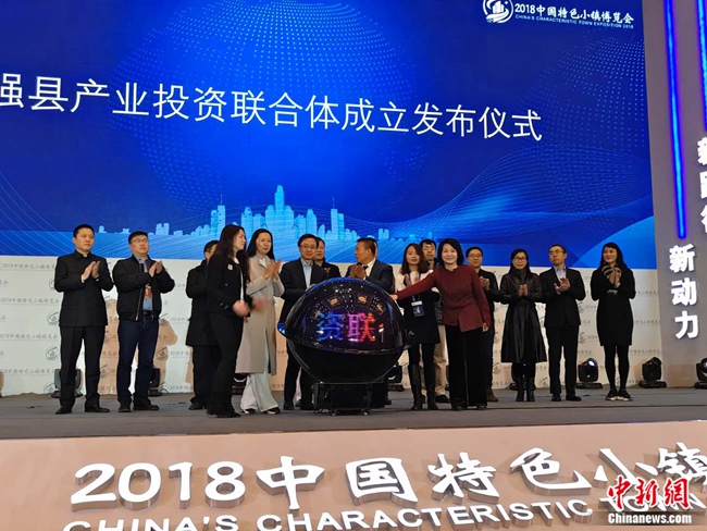 專家:特色小鎮將成中國新的城市名片