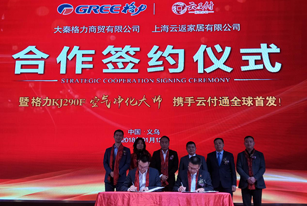 踐行落實·成就未來，云付通實業集團浙江省云支付年會隆重召開