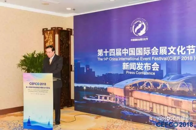 第十四屆中國國際會展文化節新聞發布會在青島舉行