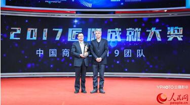 中國質量提升高峰論壇暨2017“人民匠心獎”頒獎盛典在京舉行