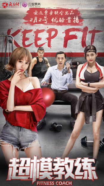 云付通云返票務延伸業務格局，挺進影視文化產業