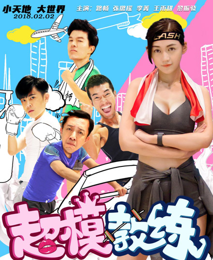 云付通云返票務延伸業務格局，挺進影視文化產業