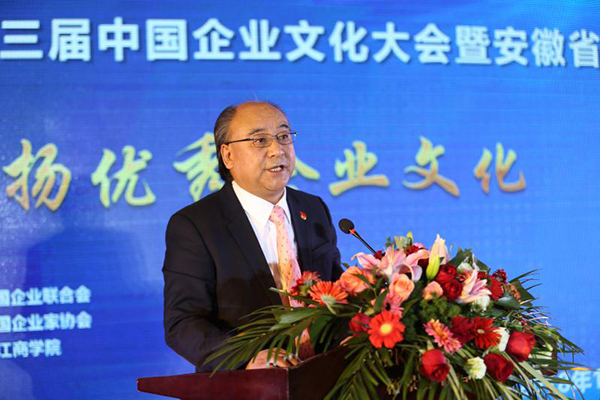 古井貢酒第三屆中國企業文化大會暨安徽省企業家新年報告會在合肥舉行