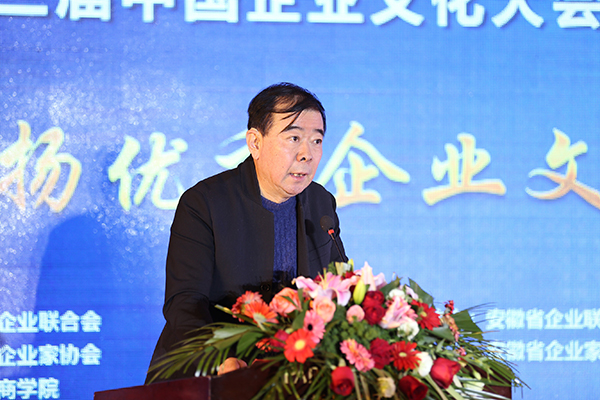 古井貢酒第三屆中國企業文化大會暨安徽省企業家新年報告會在合肥舉行