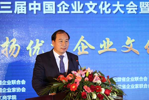古井貢酒第三屆中國企業文化大會暨安徽省企業家新年報告會在合肥舉行
