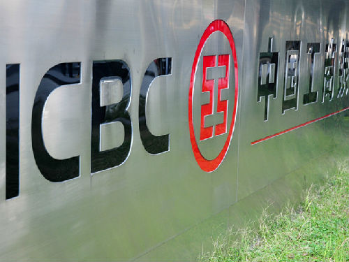 俄媒：中國工商銀行進入“全球品牌價值”排名第十