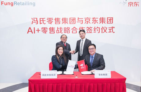 日媒：京東與馮氏零售在人工智能研發(fā)領(lǐng)域展開合作