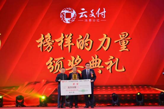 云付通實業集團共慶新春，為夢想繼續前行