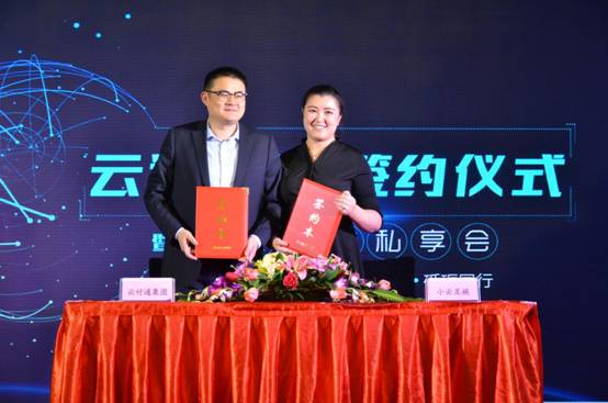 云付通戰(zhàn)略升級(jí)，迎來全新發(fā)展局勢