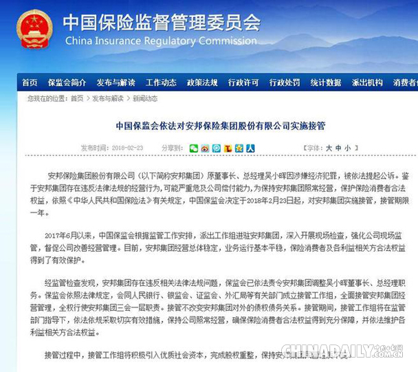 盤點:二月,這些財經(jīng)大事不能錯過