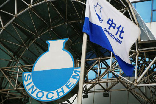 英媒：中化集團石油資產(chǎn)擬在香港上市 籌資約20億美元