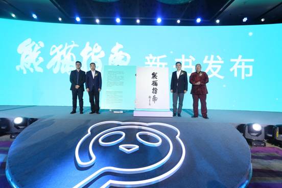 中國優(yōu)質(zhì)農(nóng)產(chǎn)品榜單發(fā)布 熊貓指南打造“知識農(nóng)業(yè)”風向標