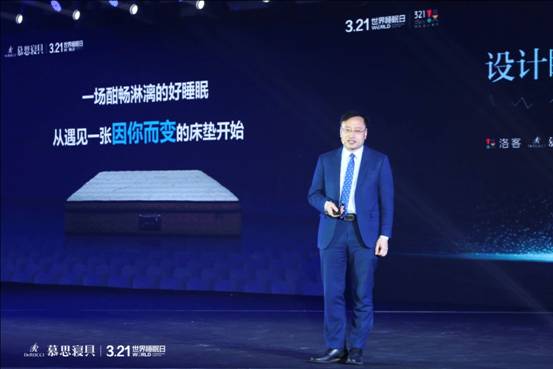 慕思發布太空樹脂床墊