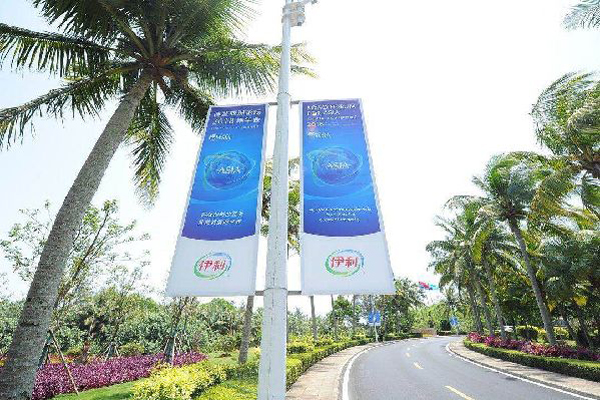 以品質創新贏得全球市場!伊利在博鰲釋放國際化新目標