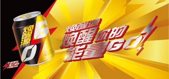 黑馬殺出？重磅消息：伊利即將進(jìn)軍能量飲料市場(chǎng)