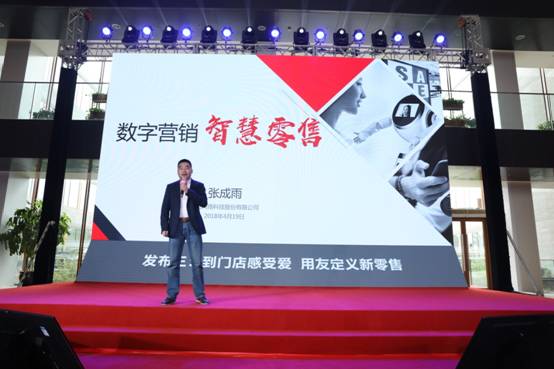 用友云新品發布會在京舉行 聚焦數字企業智能服務