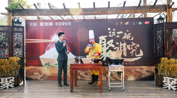 聚劃算尋味全球北京站啟動：米文化品鑒會，聚講究