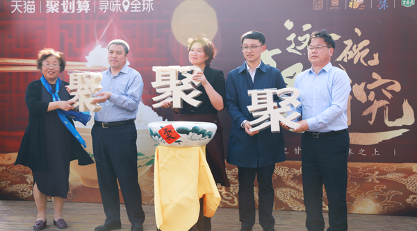 聚劃算尋味全球北京站啟動：米文化品鑒會，聚講究