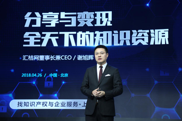 謝旭輝：知識產權的核心價值在于變現