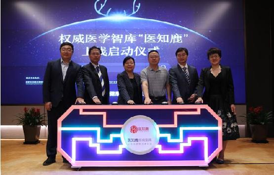 阿里健康推出 “醫知鹿” 打造疾病知識百科