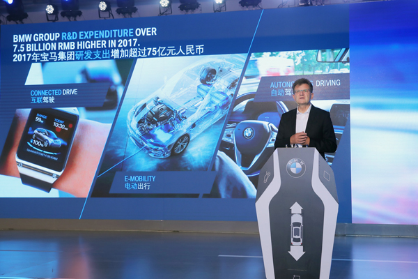 寶馬研發中心在京揭幕 踐行“在中國、為中國”本土化戰略
