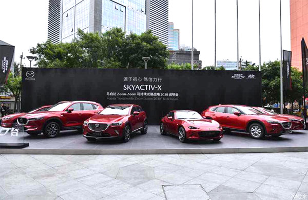 馬自達“Zoom-Zoom可持續發展戰略2030”說明會在京舉行