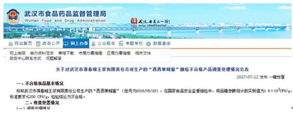 中國(guó)經(jīng)濟(jì)網(wǎng)：拒絕為報(bào)道葆春蜂王漿所涉“侵犯名譽(yù)”而道歉