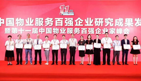 鴻坤物業榮登中國物業百強榜