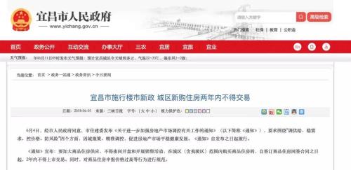 樓市調控重點轉向三四線城市 釋放什么信號?