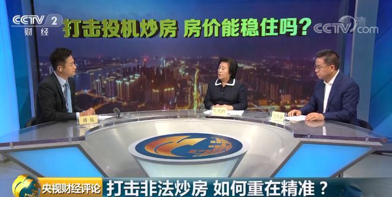 央視評論:七部門出拳打擊樓市亂象 這次大不一樣