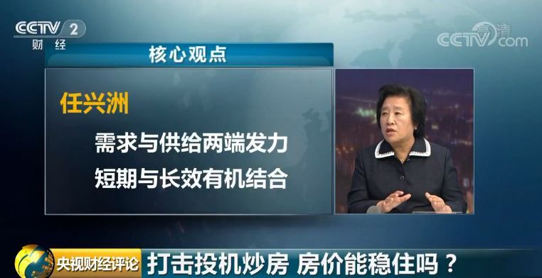 央視評論:七部門出拳打擊樓市亂象 這次大不一樣