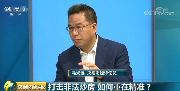 央視評論:七部門出拳打擊樓市亂象 這次大不一樣